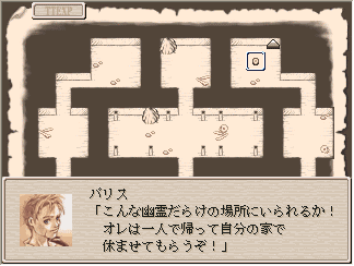 パリスの死亡が確定した。